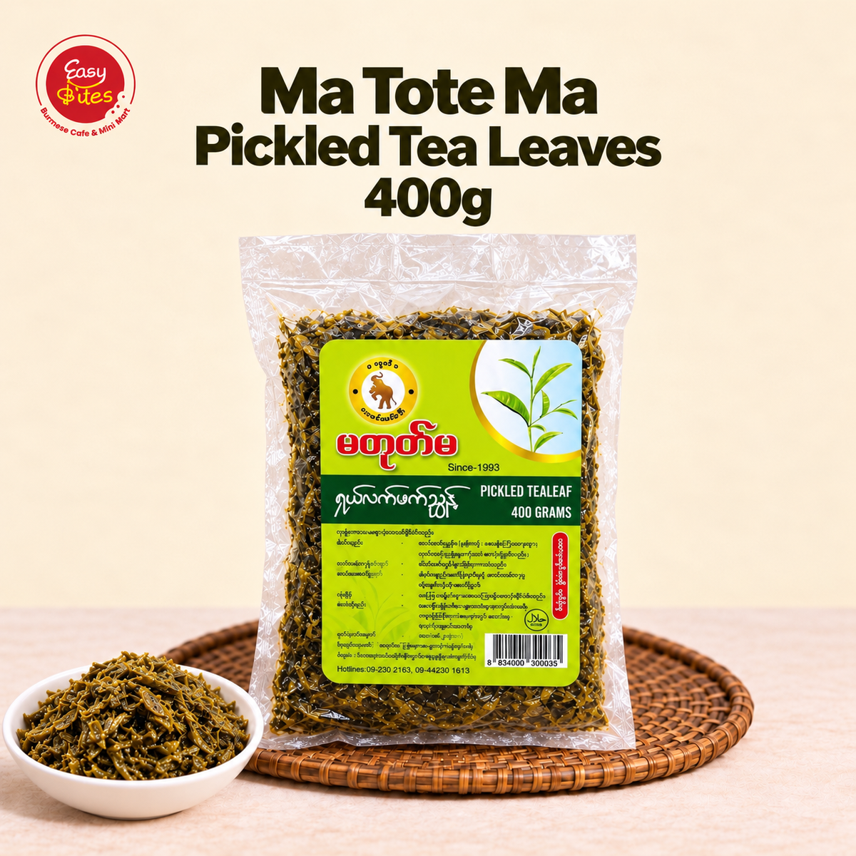 Ma Tote Ma Pickled Tea Leaves 400g (မတုတ်မ ရှယ်လက်ဖက်ညွန့် 400g)