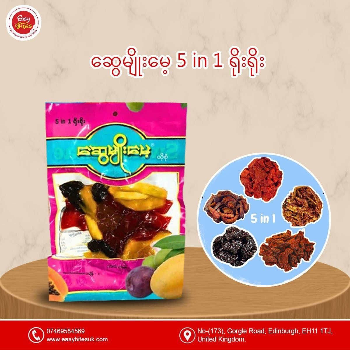 ဆွေမျိုးမေ့ 5 in 1 ရိုးရိုး