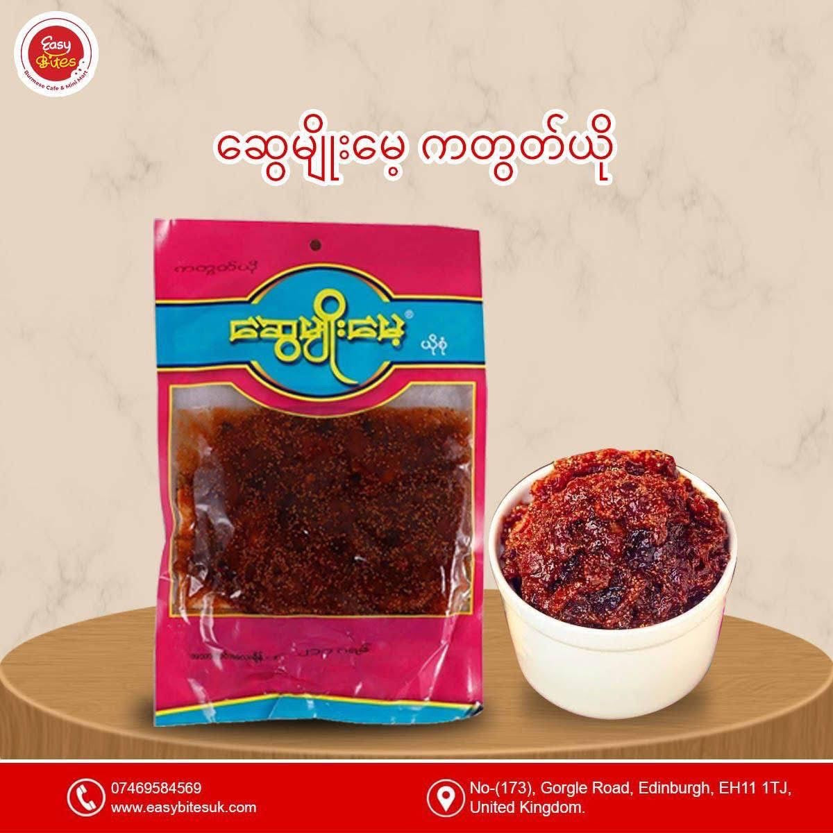 ဆွေမျိုးမေ့ ကတွတ်ယို