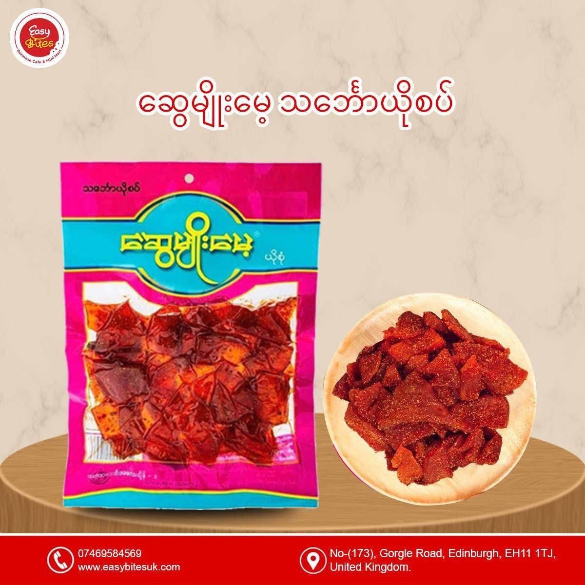 ဆွေမျိုးမေ့ သင်္ဘောယိုစပ်