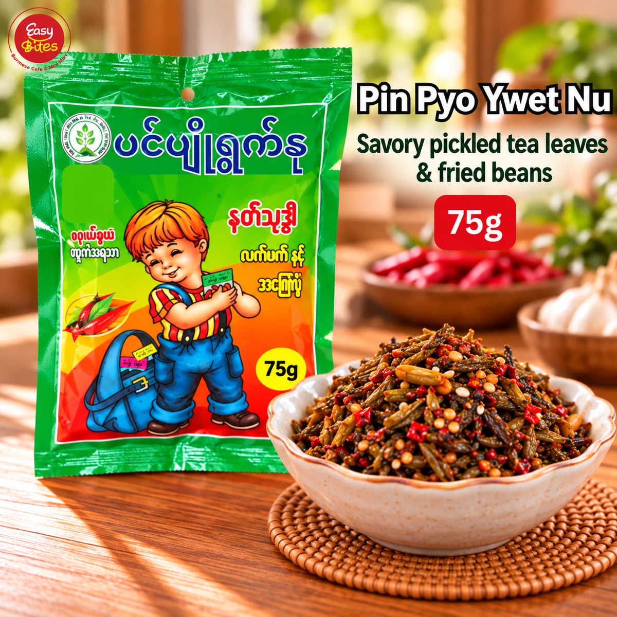 ပင်ပျိုရွက်နု နတ်သုဒ္ဒါလက်ဖက် ချိုနှပ် (Pin Pyo Ywet Nu Ambrosia Sweet Pickeld Tea Leaves)