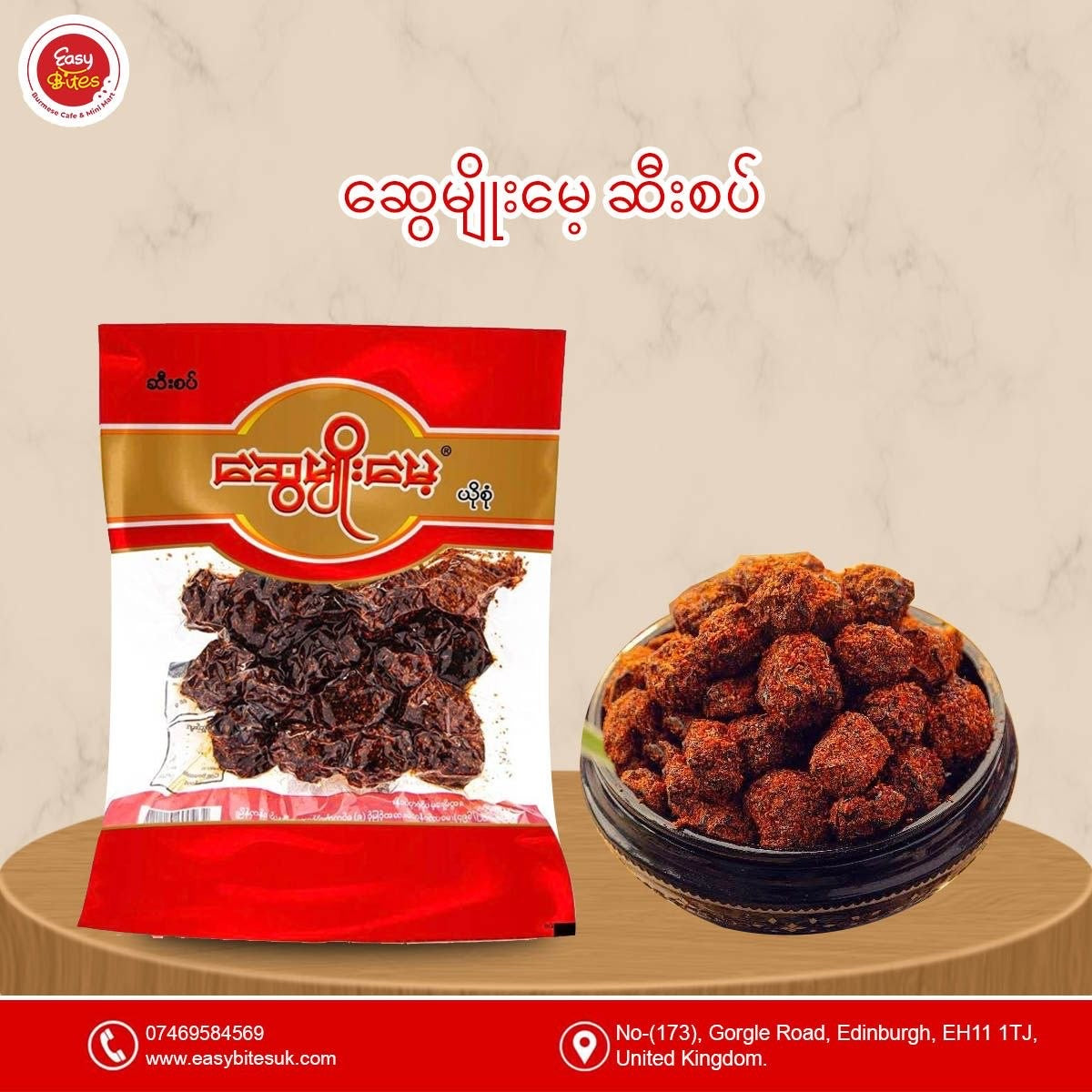 ဆွေမျိုးမေ့ ဆီးစပ်