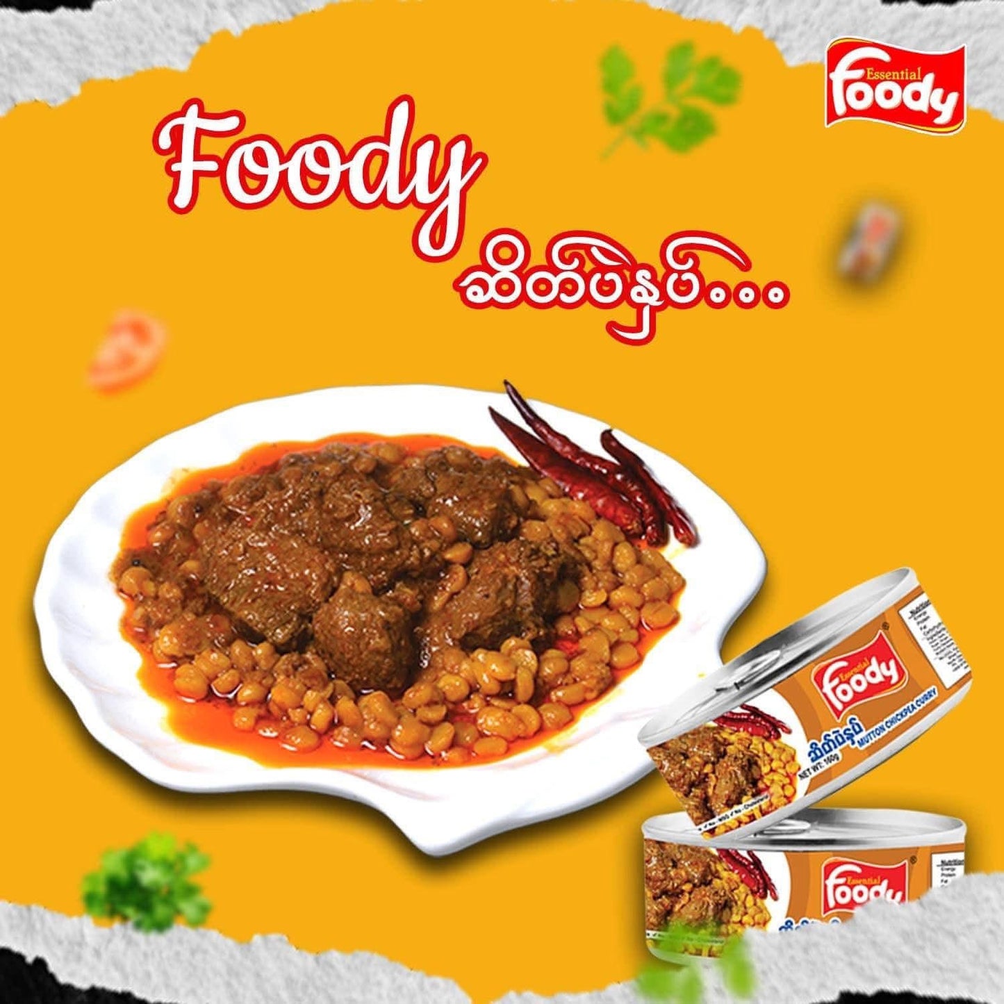 Foody ဆိတ်ပဲနှပ် (Foody Mutton Chickpea Curry)