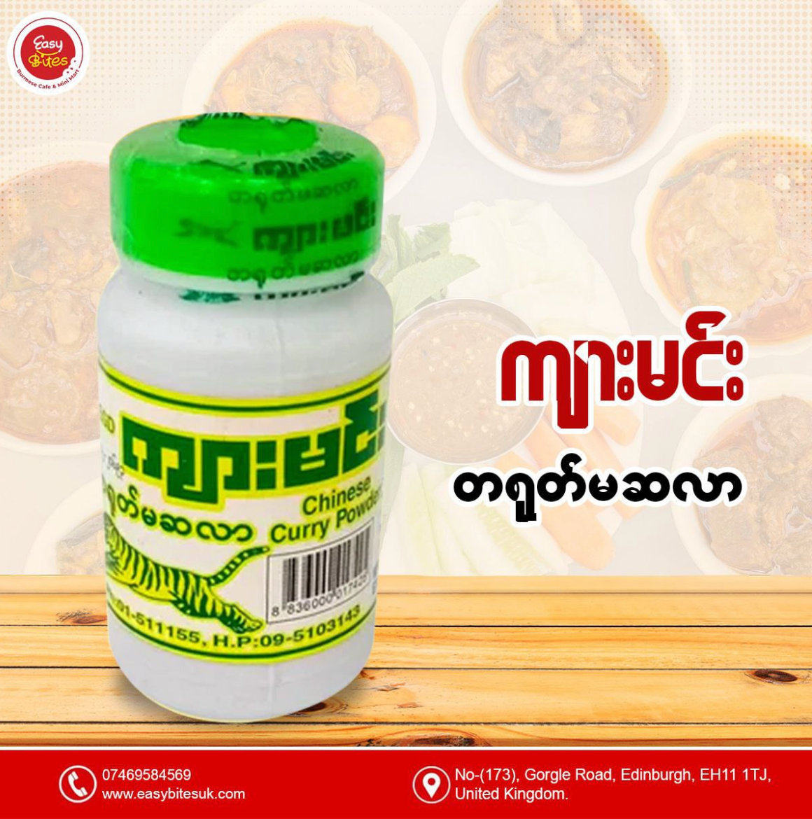 ကျားမင်းတရုတ်မဆလာ