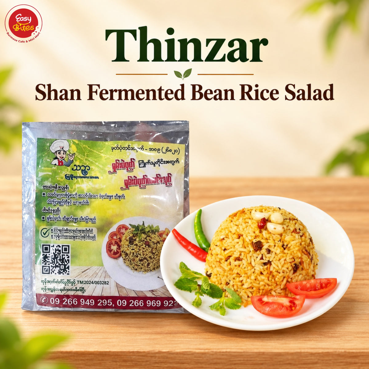 သဥ္ဇာ ရှမ်းပဲပုတ် ထမင်းသုပ် Thinzar Shan Bean Paste Rice Snack