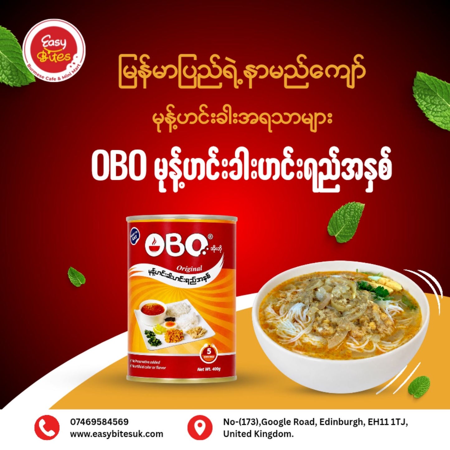 OBO မုန့်ဟင်းခါးဟင်းရည် အနှစ်(ဘူး)