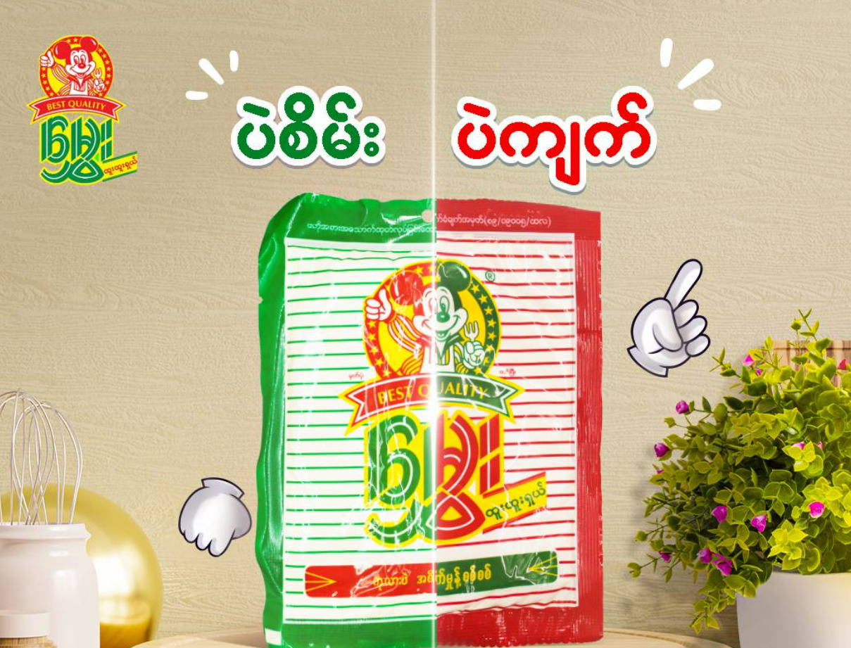 မွှေး ကုလားပဲအစိမ်းမှုန့် 150g ( Hmwe Raw Chick Pea Powder)