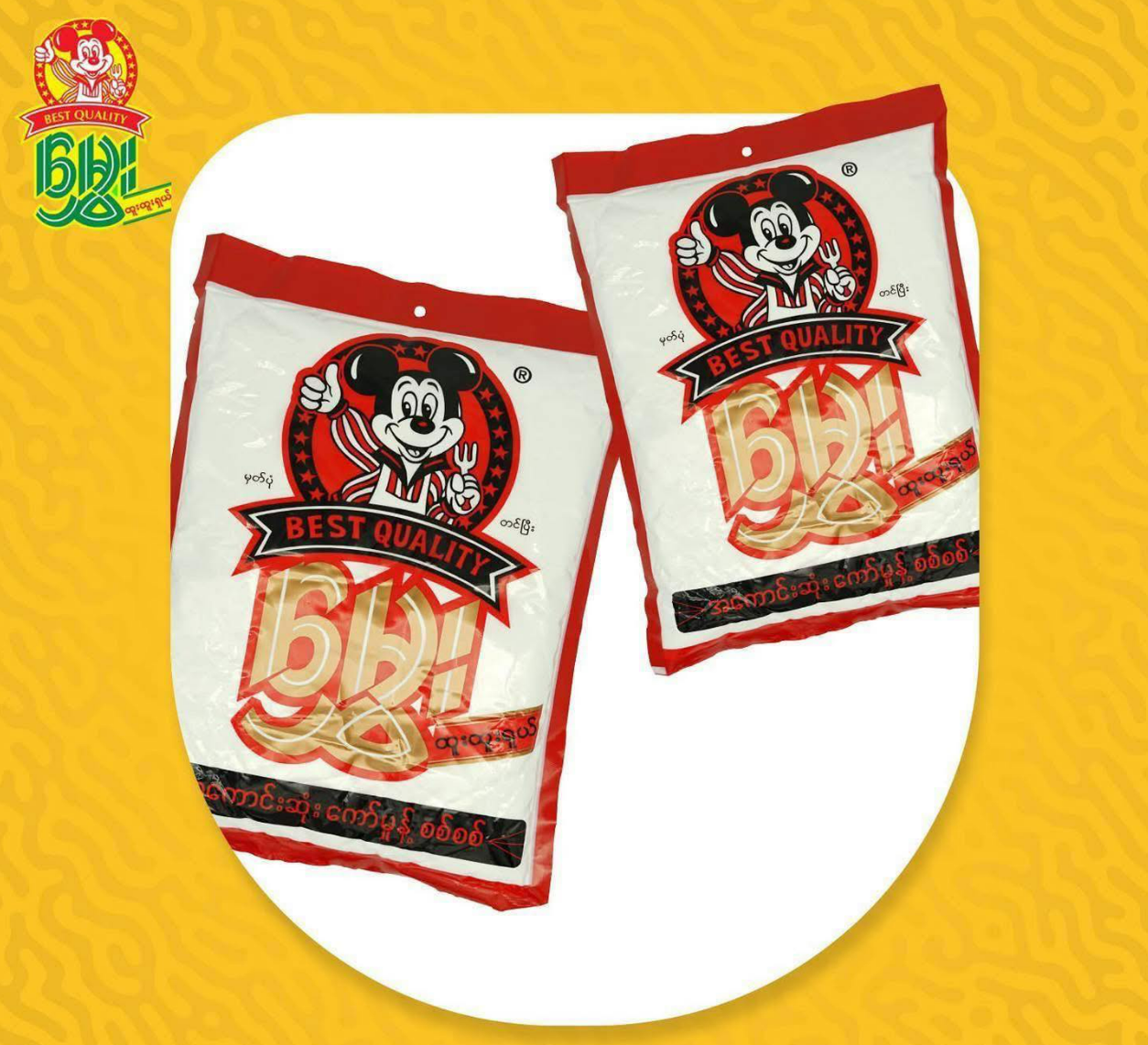 မွှေး ကော်မှုန့်စစ်စစ် 150g (Hmwe Tapioca Starch Powder)