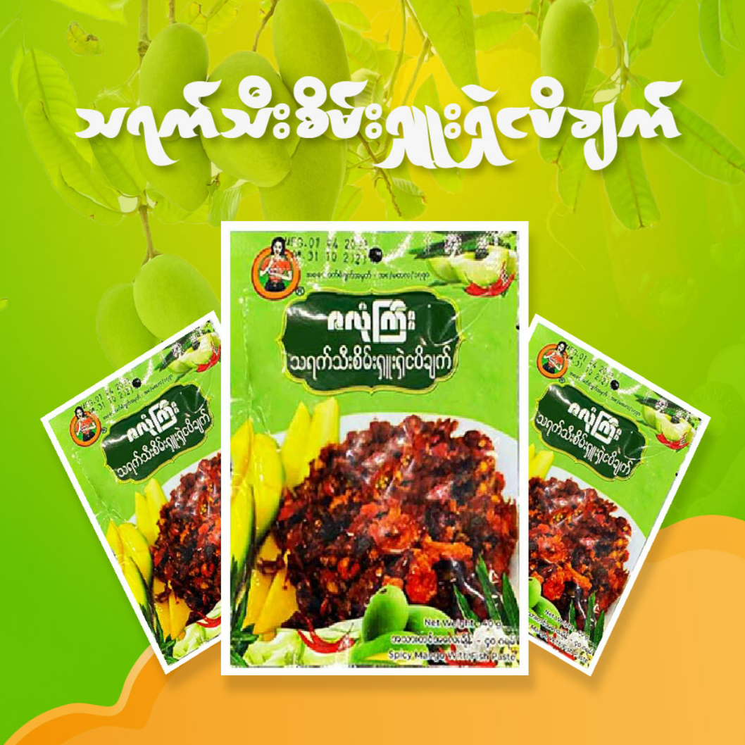 ဇလုံကြီး သရက်သီးစိမ်းရှူးရှဲငပိချက် 40g (Za Long Gyi Spicy Mango with Fish Paste)