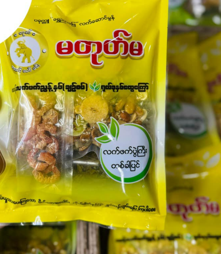 မတုတ်မ တစ်ခါပြင်လက်ဖက်ပွဲကြီးစပ် 400g (Ma Tote Ma Tea Leaf Mix (Single Serve Big Pack - Spicy))