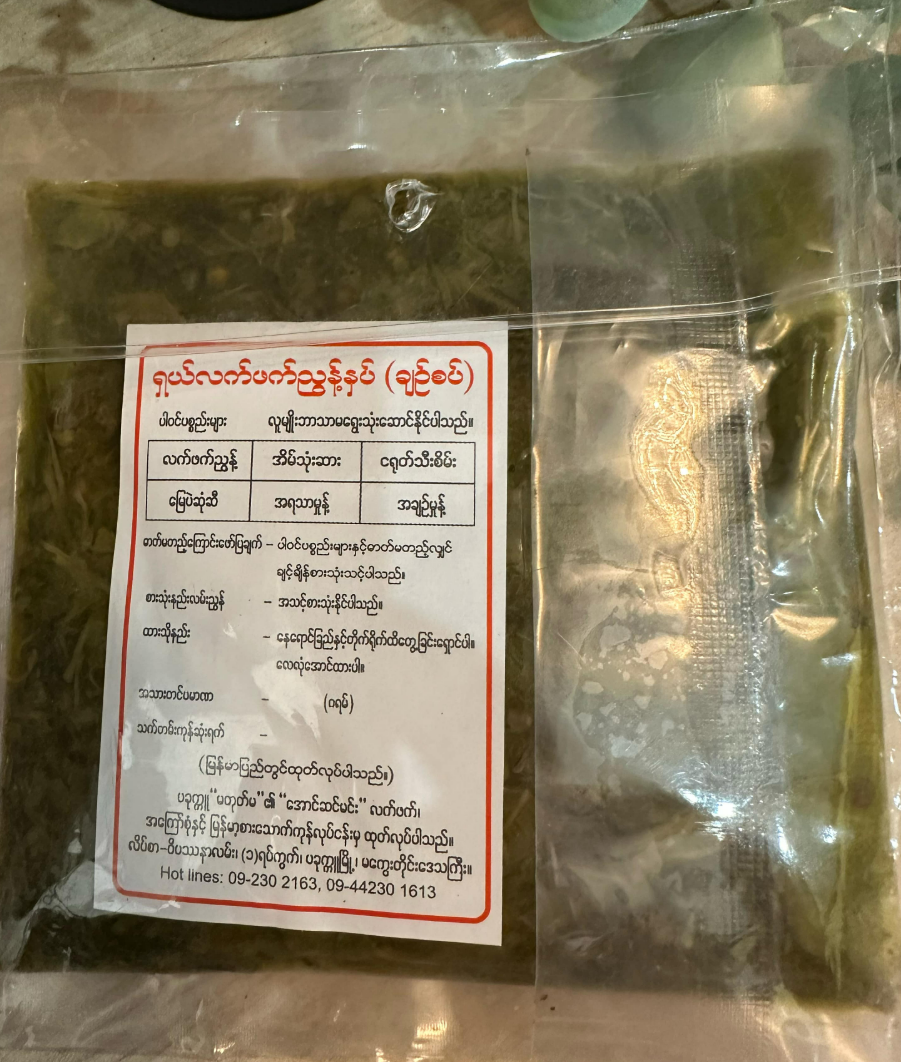 မတုတ်မ ဇယန်းလက်ဖက်ညွန့်နှပ် ချဥ်စပ် အထုပ်သေး 160g (Ma Tote Ma Zayan Lat Phat Nyunt Nhat (Rich))
