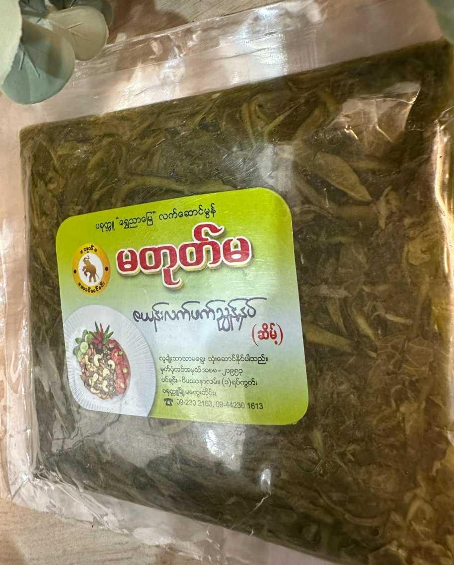 မတုတ်မ ဇယန်းလက်ဖက်ညွန့်နှပ် အဆိမ့် အထုပ်သေး 160g (Ma Tote Ma Zayan Lat Phat Nyunt Nhat (Rich))