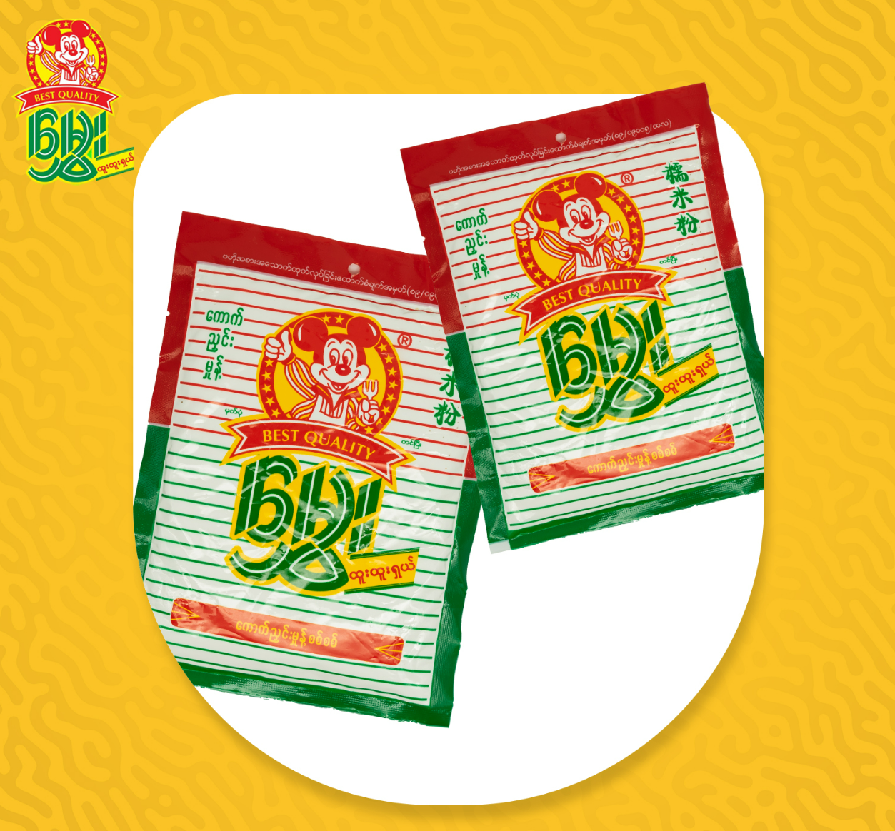 မွှေး ကောက်ညှင်းမှုန့် 150g (Hmwe Glutinous Rice Powder)