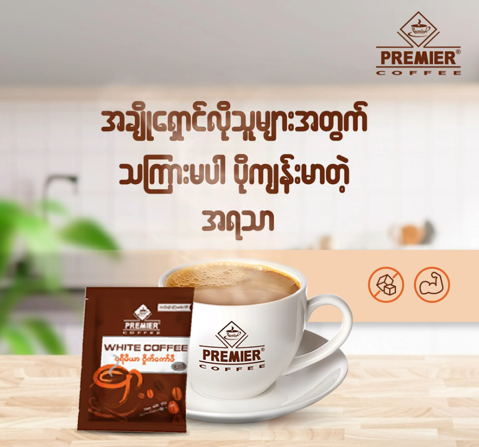 Premier White Coffee 370g