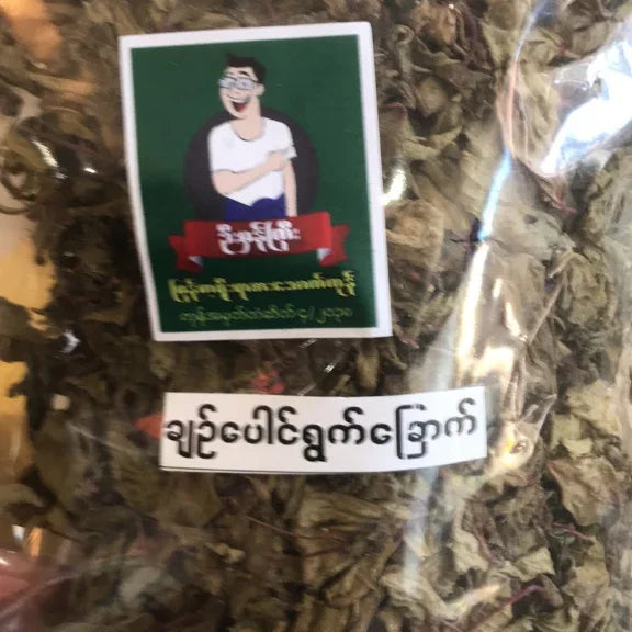 ဦးမှန်ကြီး ချဉ်ပေါင်ရွက်ခြောက် - Easy Bites