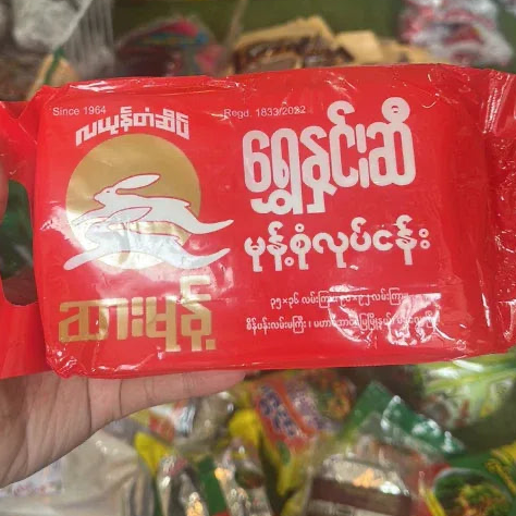 ရွှေနှင်းဆီ ဆားမုန့် (Shwe Hnin Si Salted Crackers) - Easy Bites