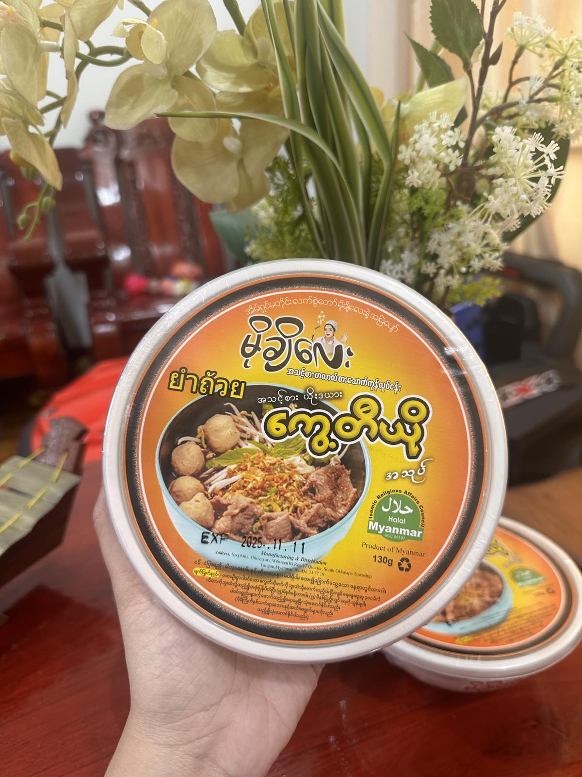 မိုချိလေး ကွေ့တီယို 130g (အသုပ်) (Mochi Lay Dry Kway Teow)