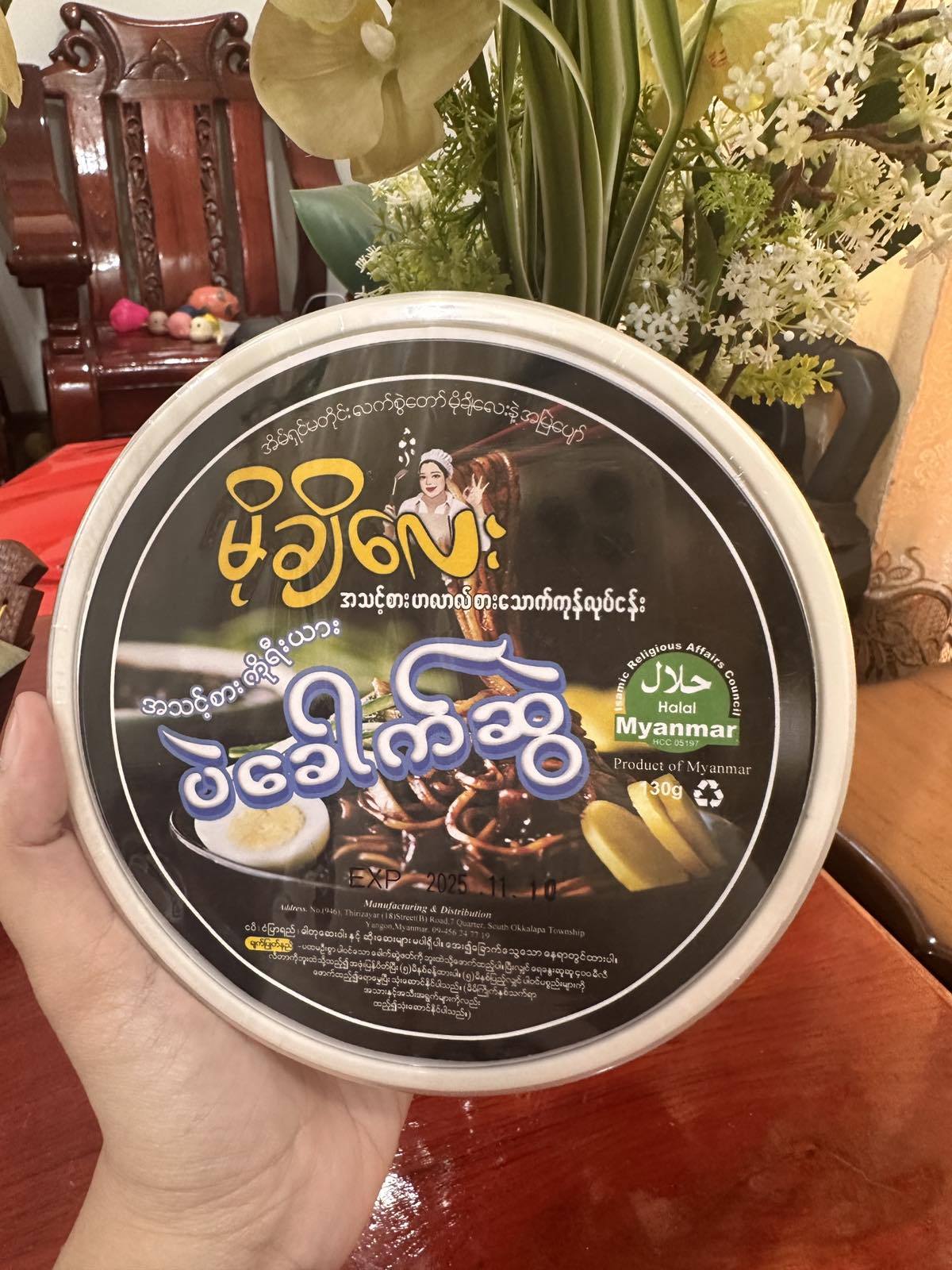 မိုချိလေး အသင့်စား ကိုရီးယား ပဲခေါက်ဆွဲ 130g (Mochi Lay Korean Black Bean Noodle)