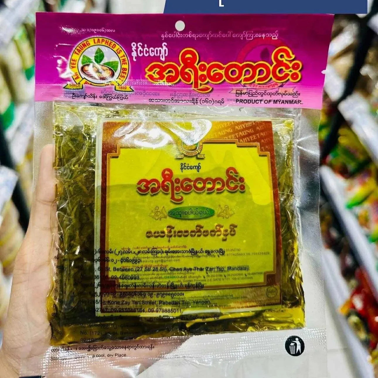 အရီးတောင်း ဇယန်းနှပ် - Easy Bites