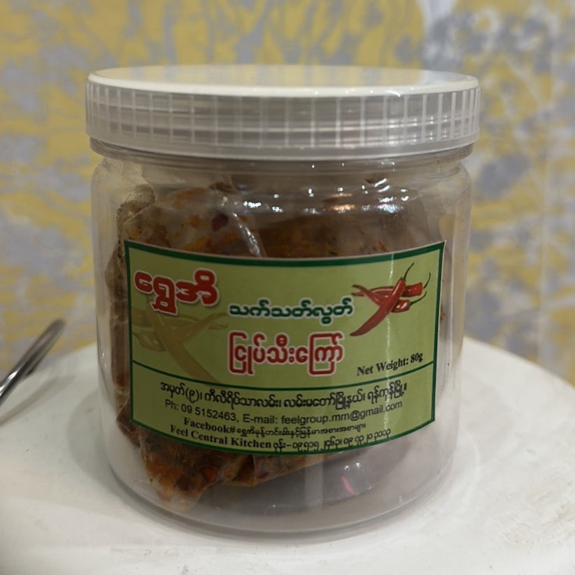 ရွှေအိ သတ်သတ်လွတ် ငြုပ်သီးကြော်