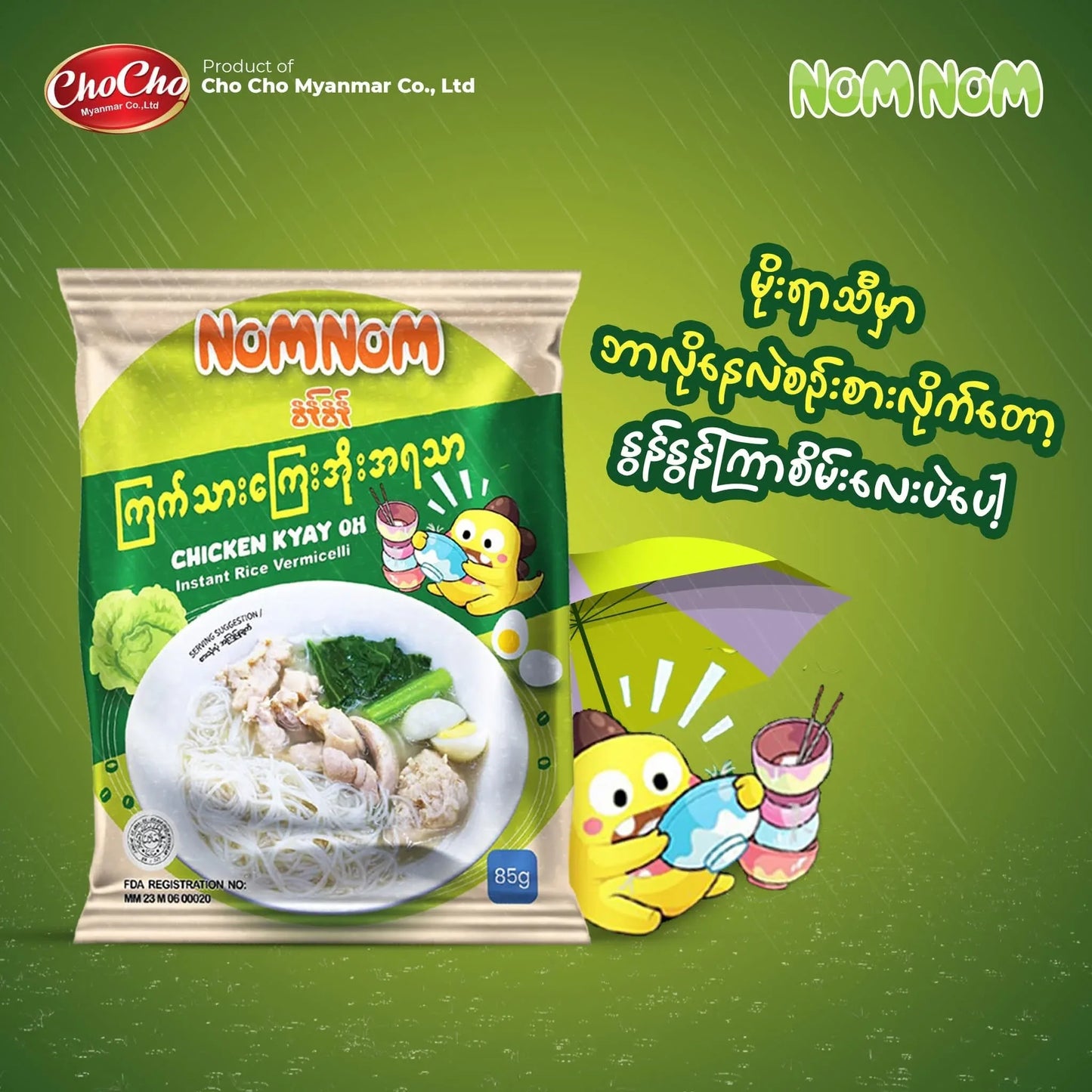 Nom Nom ကြက်သားကြေးအိုး အရသာ - Easy Bites