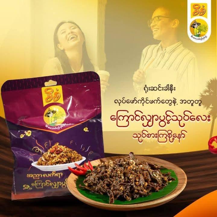 မိစံ ကြောင်လျှာပွင့် - Easy Bites