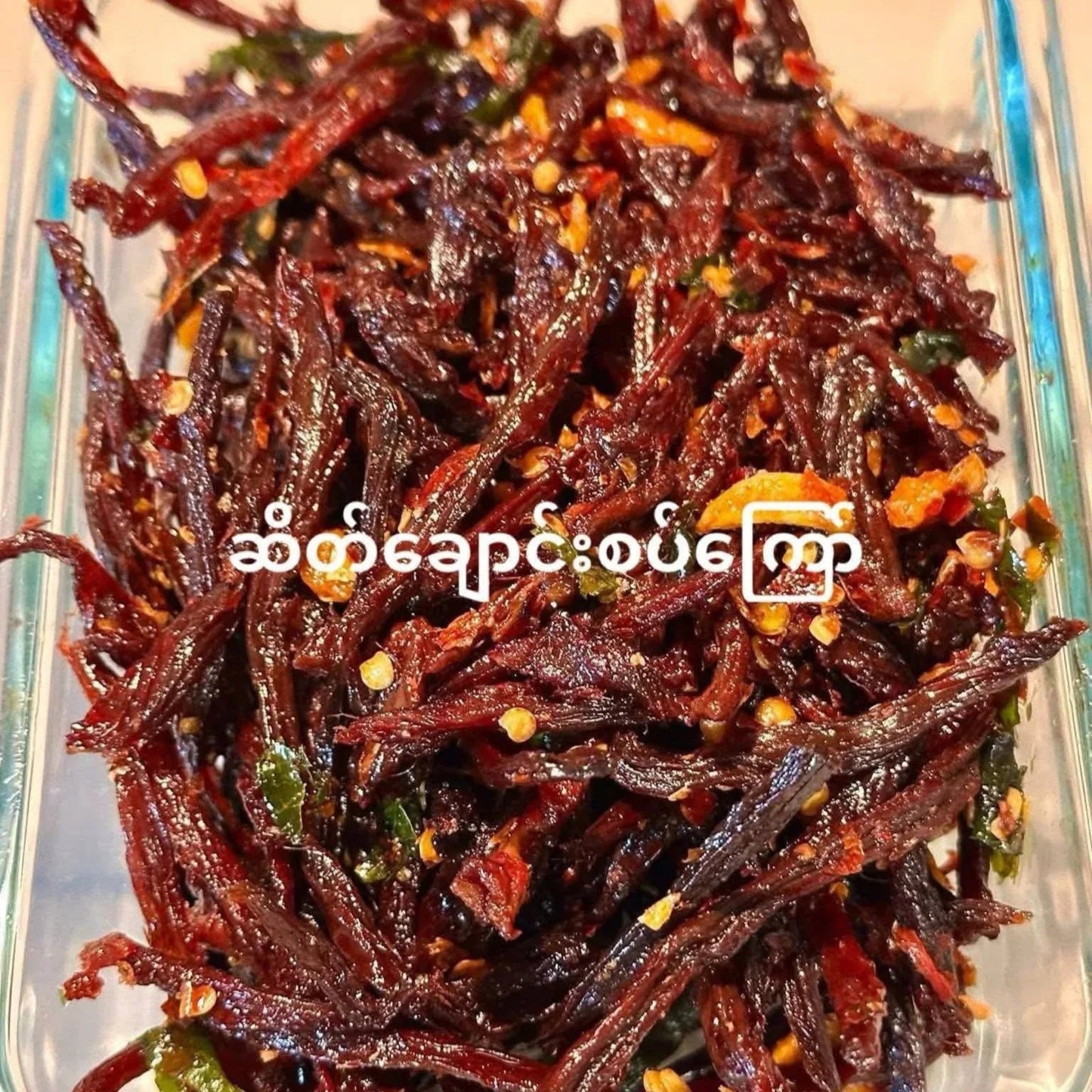သက်မေ ဆိတ်ချောင်းစပ်သေး - Easy Bites
