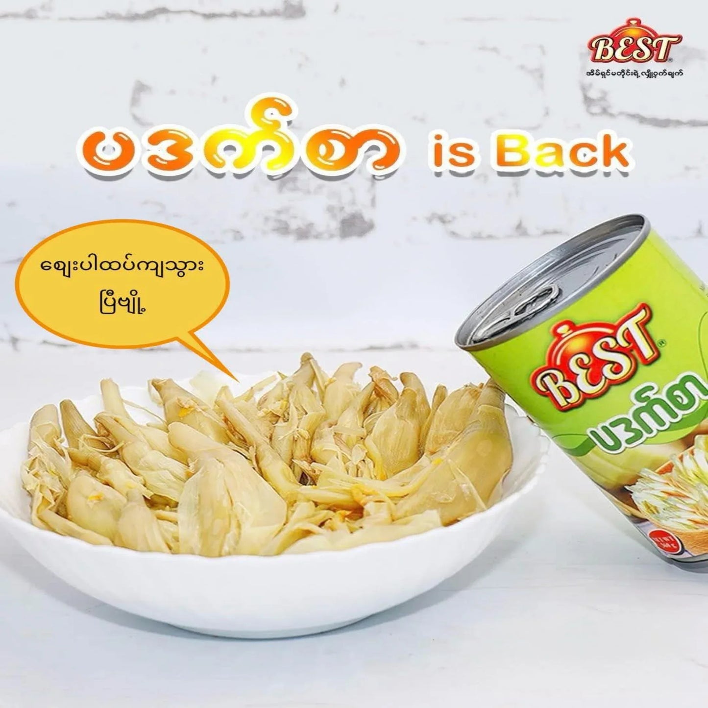 Best ပဒက်စာ 360g - Easy Bites