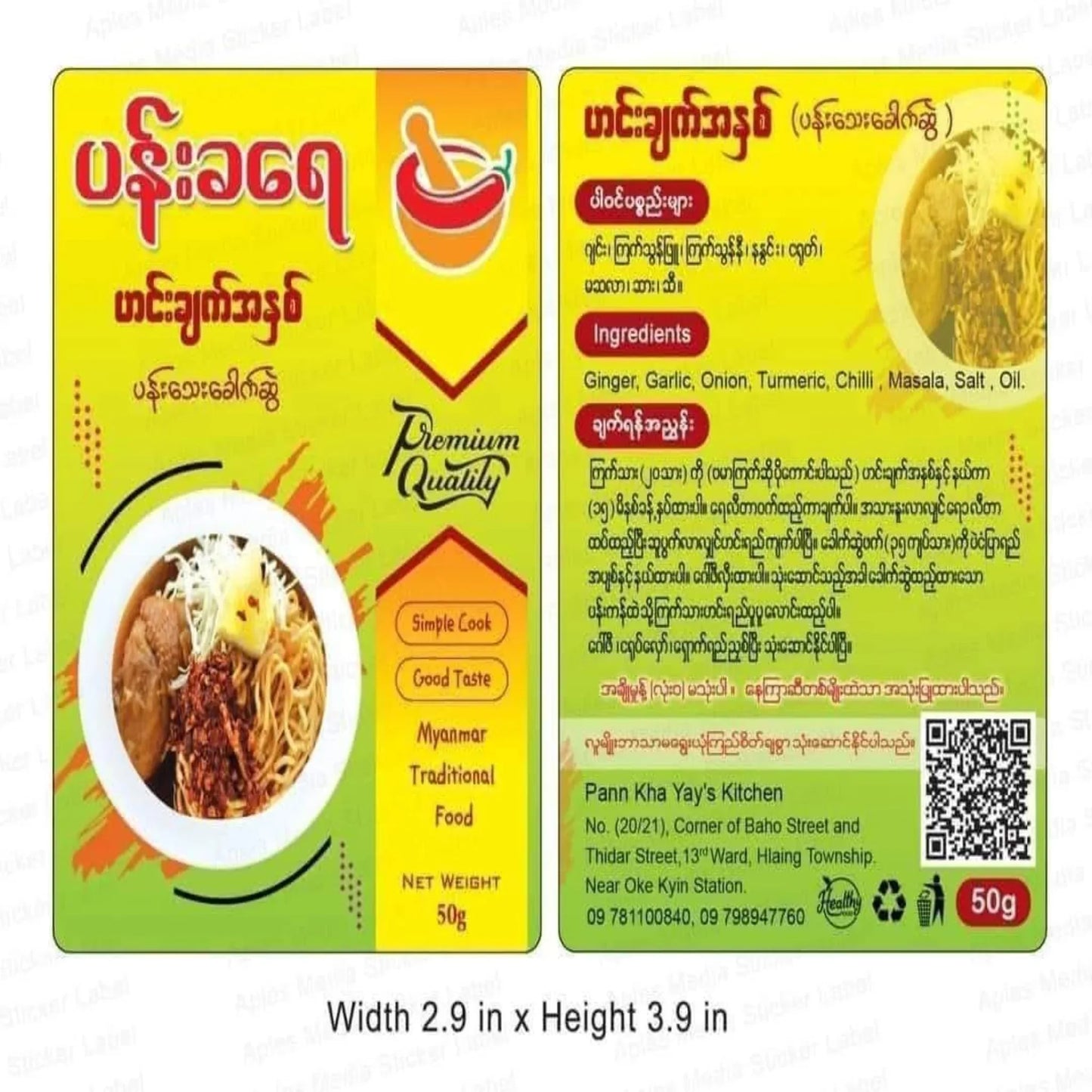 ပန်းခရေ ပန်းသေးခေါက်ဆွဲအနှစ် - Easy Bites