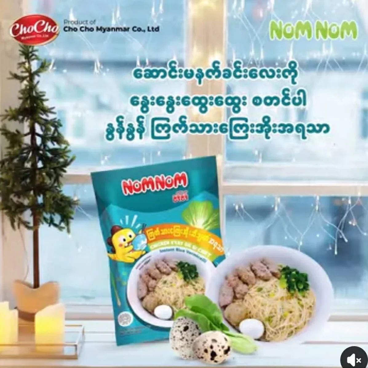 Nom Nom ကြေးအိုးဆီချက် - Easy Bites