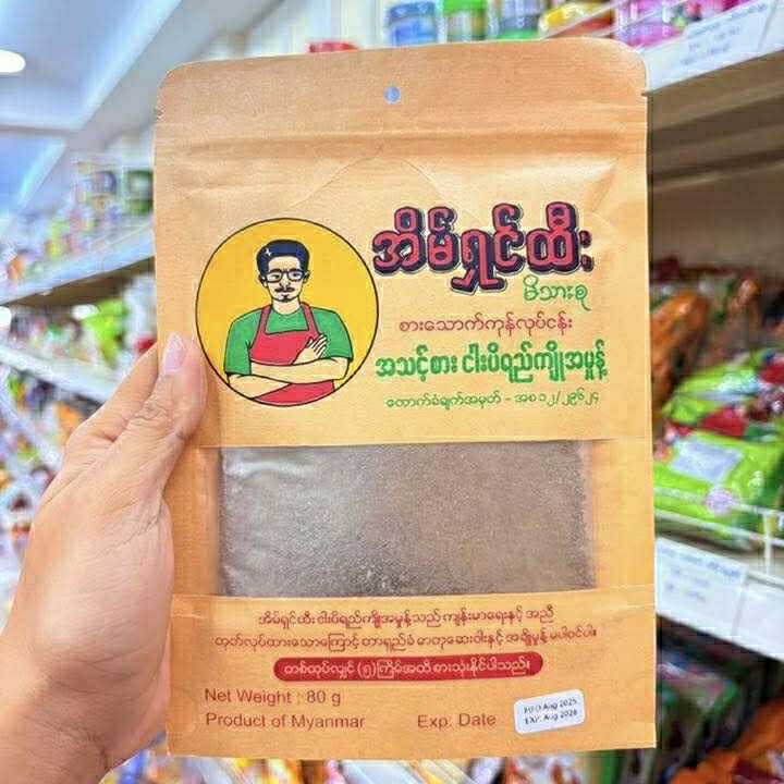 အိမ်ရှင်ထီး ငပိရည်အမှုန့်(80g)