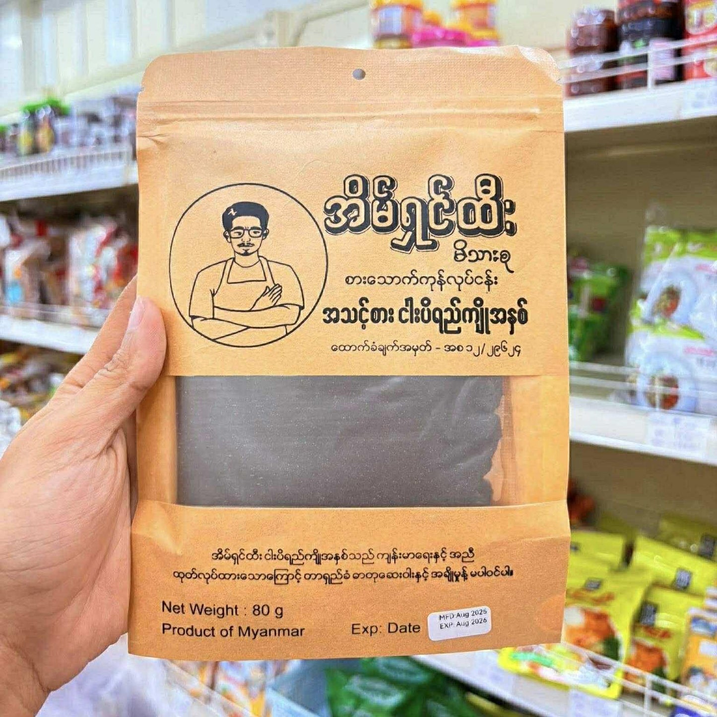 အိမ်ရှင်ထီး ငပိရည်အနှစ် (80g) - Easy Bites