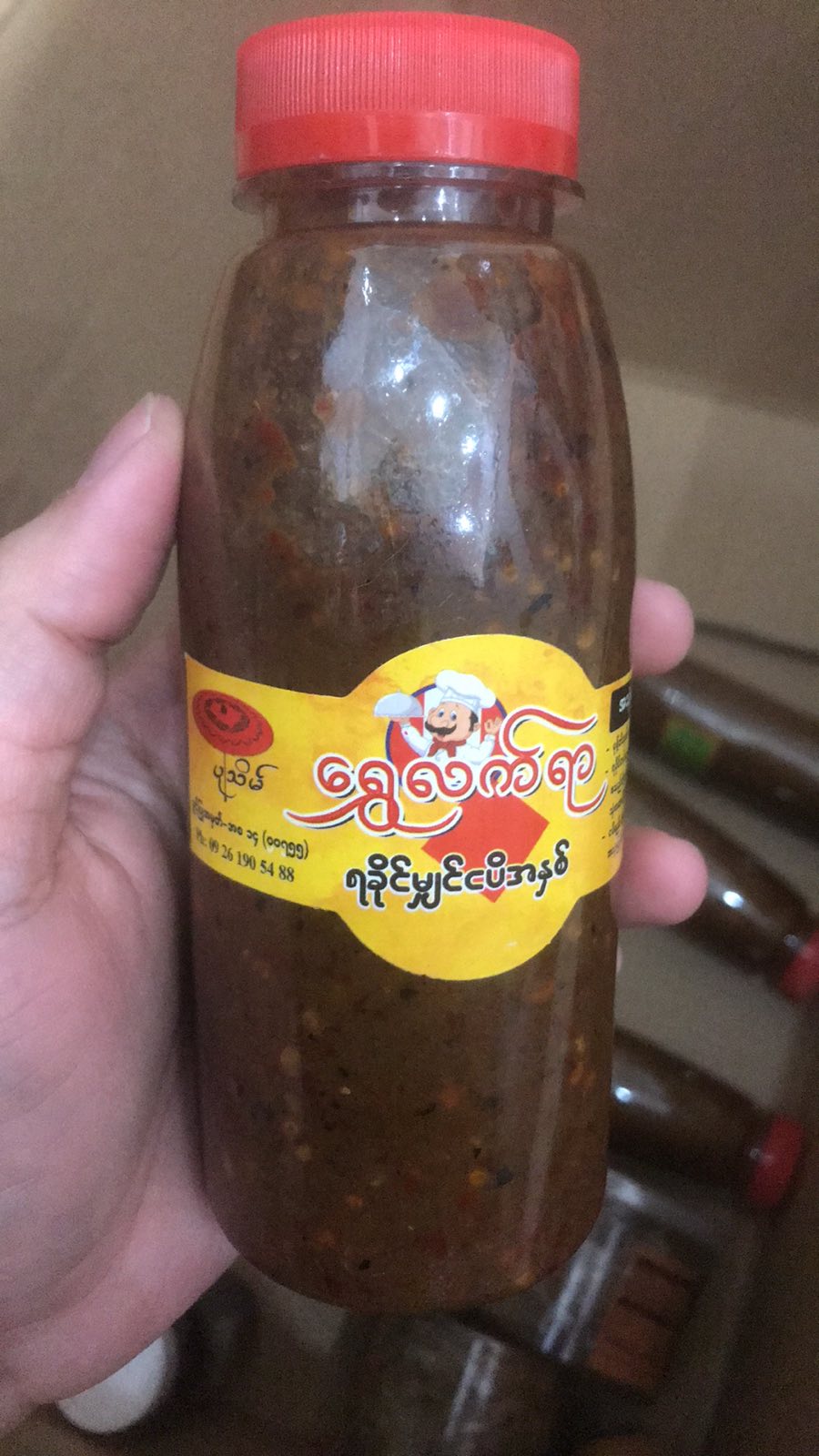 ရွှေလက်ရာ ရခိုင်မျှင်ငပိအနှစ် (Shwe Lat Yar Rakhine Pounded Shrimp Paste)