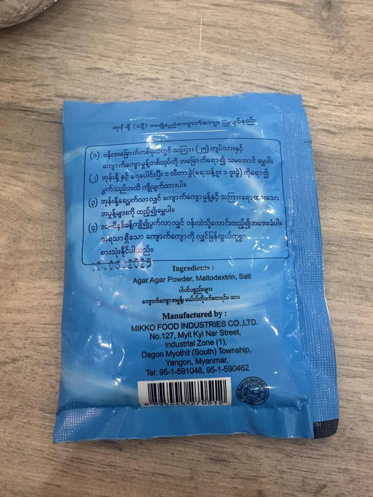 လူရိုင်းခေါင်းတံဆိပ် အာဂါး အာဂါး 25g (blue) (Luu Yine Gaung Agar Agar -blue) - Easy Bites