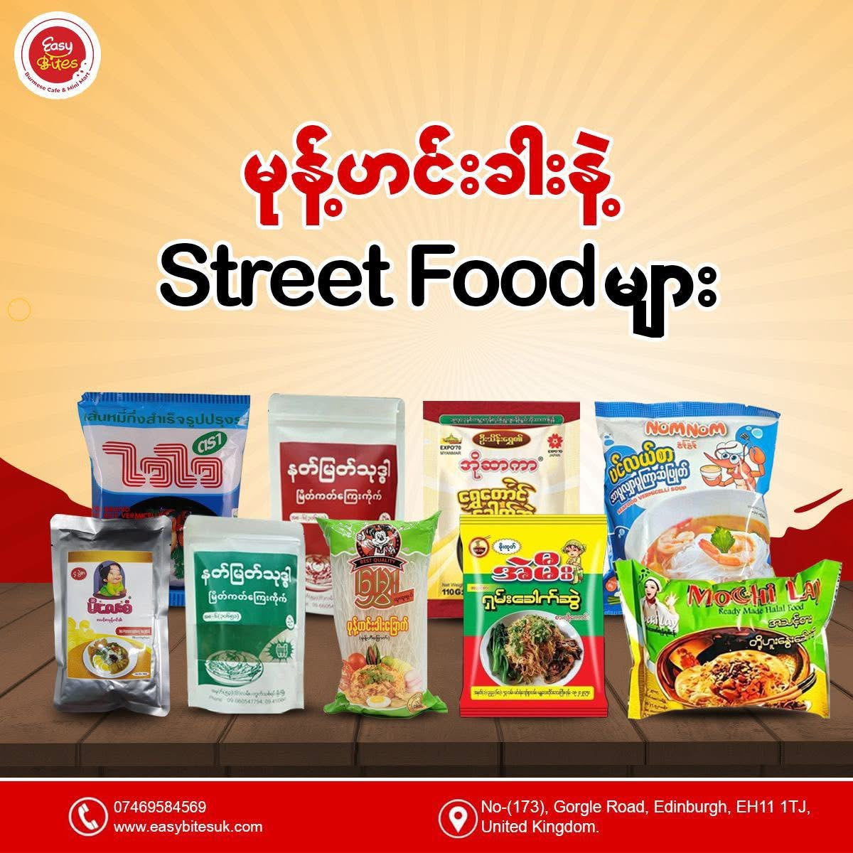 Mohinga & Street Noodles