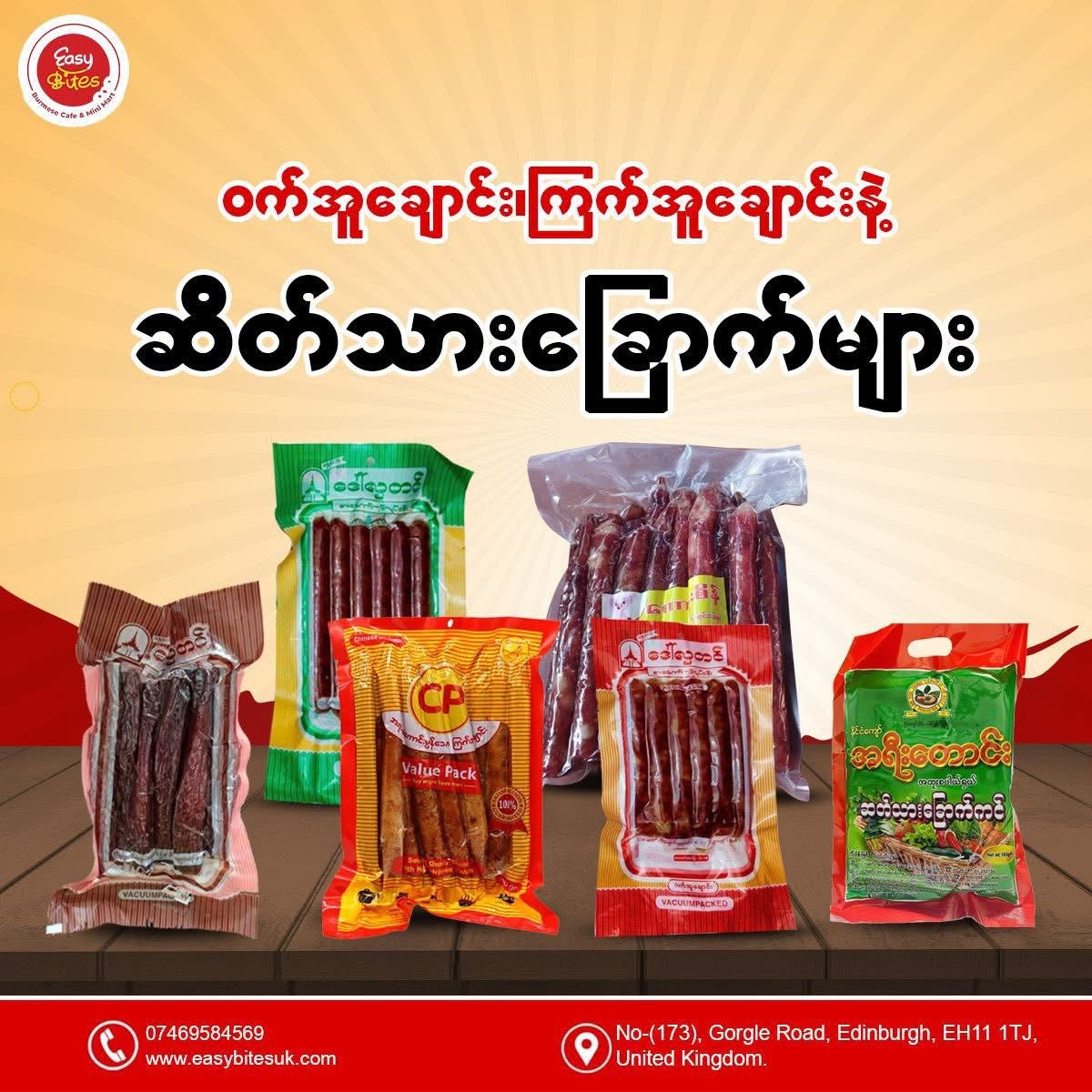 Dried Meat & Sausages