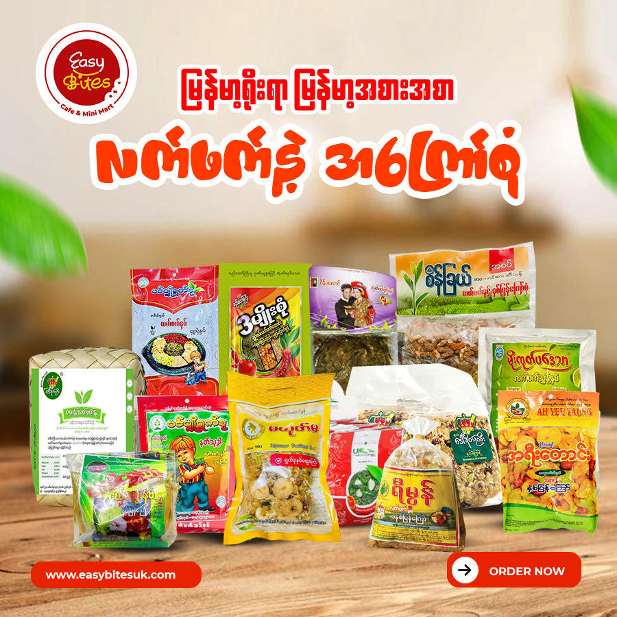 Pickled Tea Leaves & More