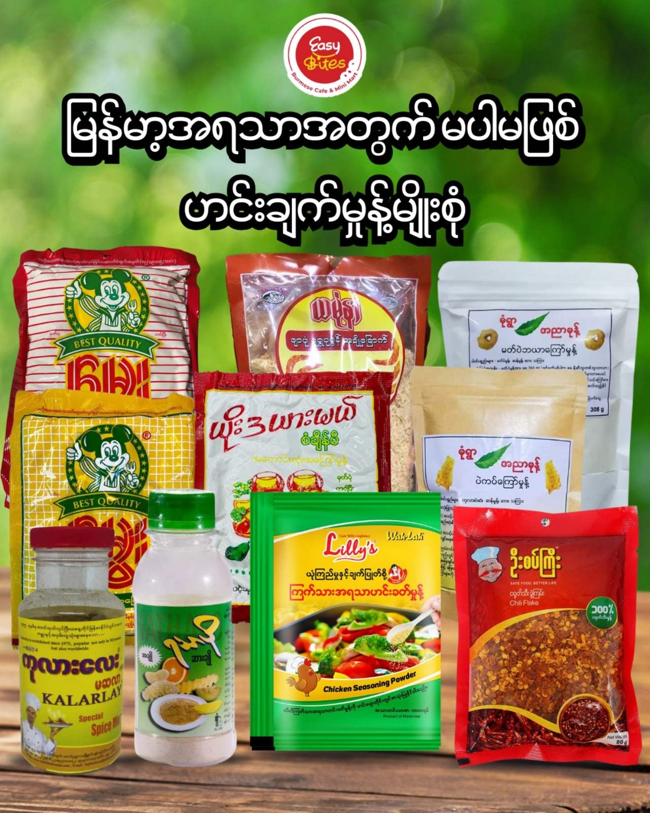 Authentic Myanmar Spices