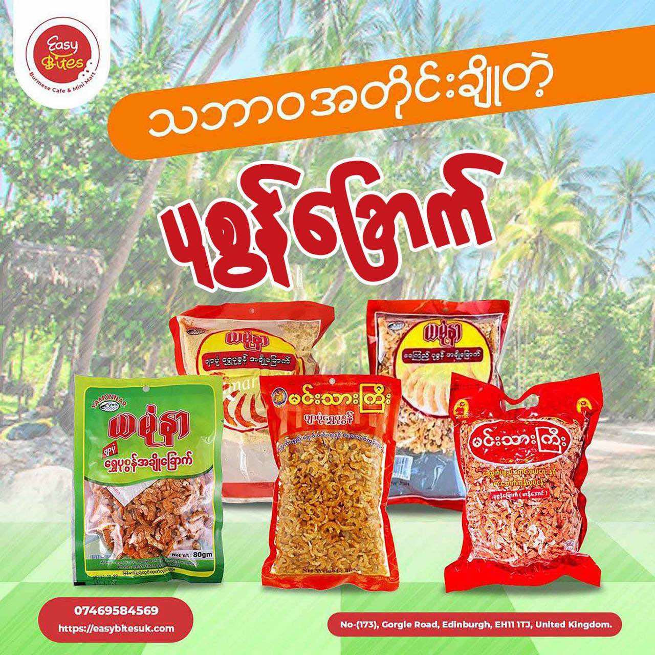 Instant Curries & Soups