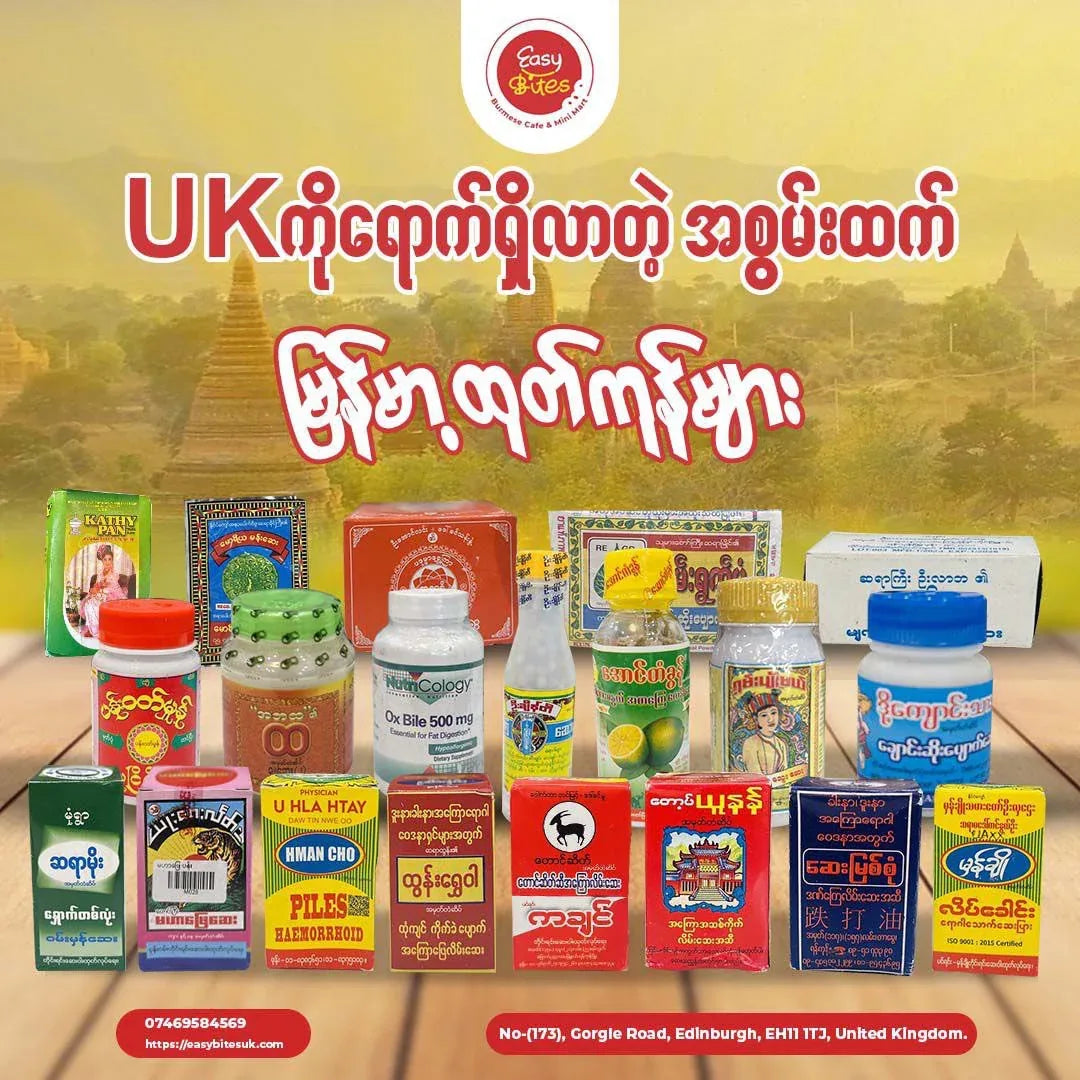 Myanmar Medicine - Easy Bites