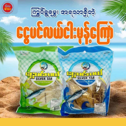 ငွေပင်လယ် ငါးမုန့်ခြောက် (အပြာ)