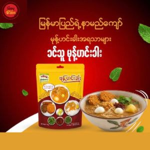 ခင်သူ မုန့်ဟင်းခါး| Khin Thu Traditional Mohinga Soup Mix 170g | Authentic Burmese Fish Noodle Soup