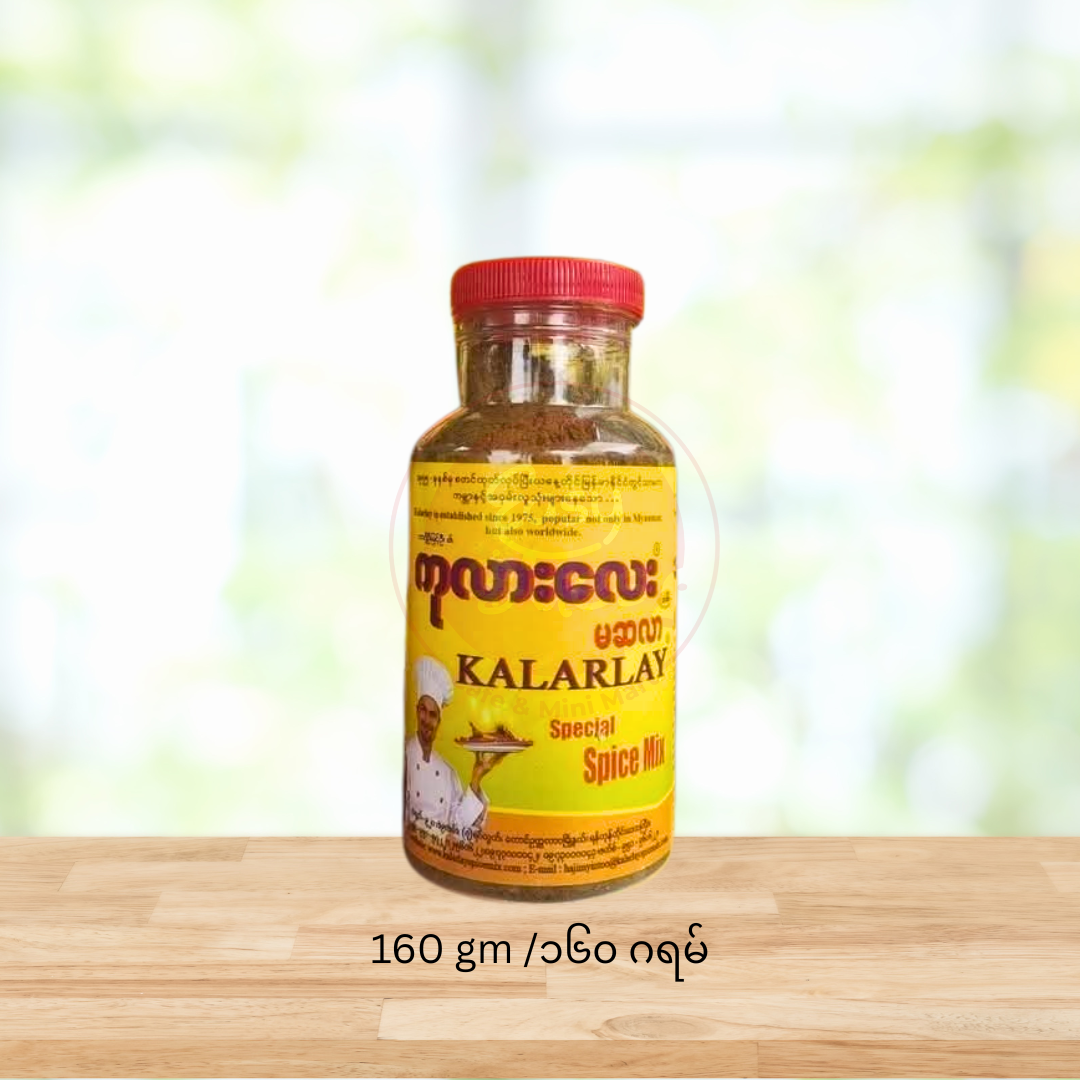 ကုလားလေးမဆလာ ဘူးကြီး 160gm (Kalar Lay Marsala - 160gm - Big)
