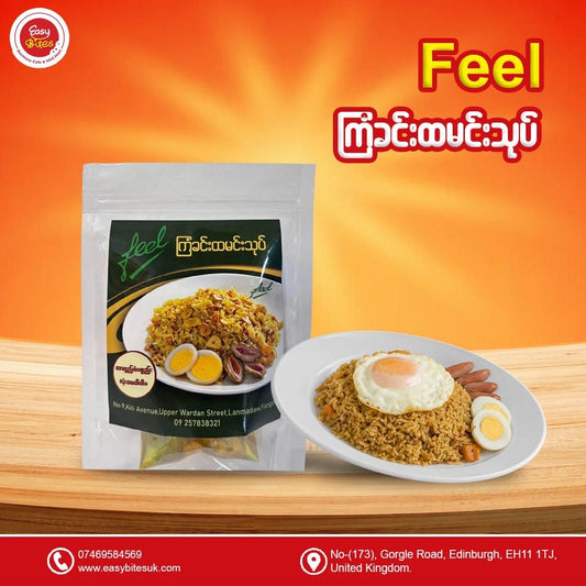 Feel ကြံခင်းထမင်းသုပ်
