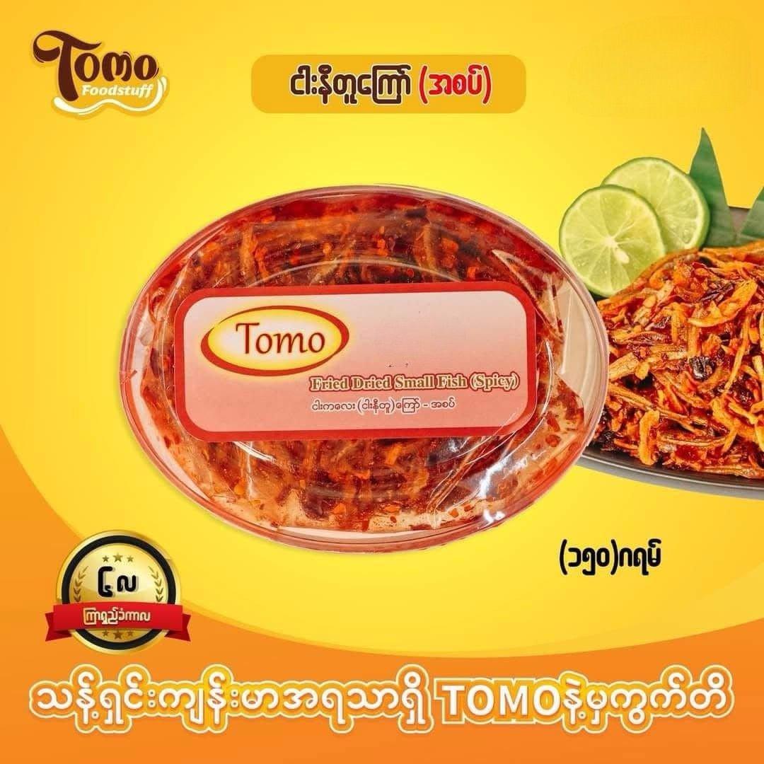 TOMO ငါးနီတူကြော် (အစပ်)