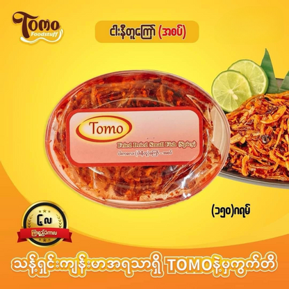 TOMO ငါးနီတူကြော် (အစပ်)