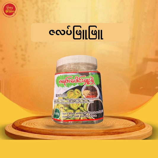ဇလပ်ဖြူဖြူ မရမ်းပေါင်းရှူးရှဲ (Ripe)  (Zalat Phyu Phyu Spicy Hot Marian Plum (Ripe))