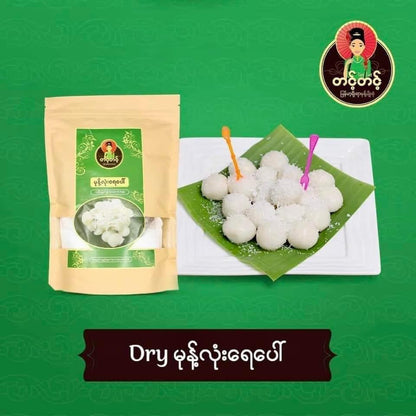 Dry မုန့်လုံးရေပေါ် (Local Pack)