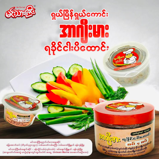 မင်းသားကြီး အားဂျီးမား စပ်မှစပ် ရခိုင်ငပိတောင်း ဘူးသေး 80g