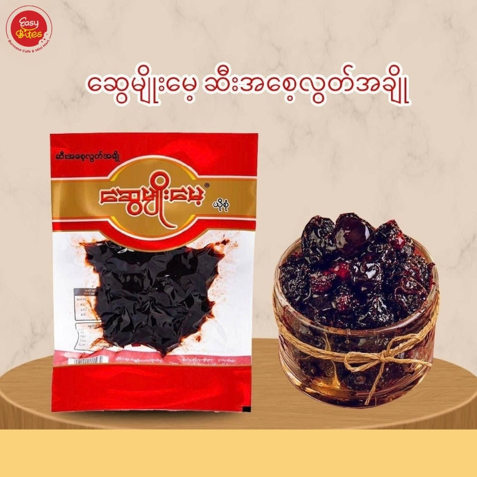 ဆွေမျိုးမေ့ ဇီးအစေ့လွတ်အချို  (Swe Myo Mae Seedless Plum Pickle (Sweet))